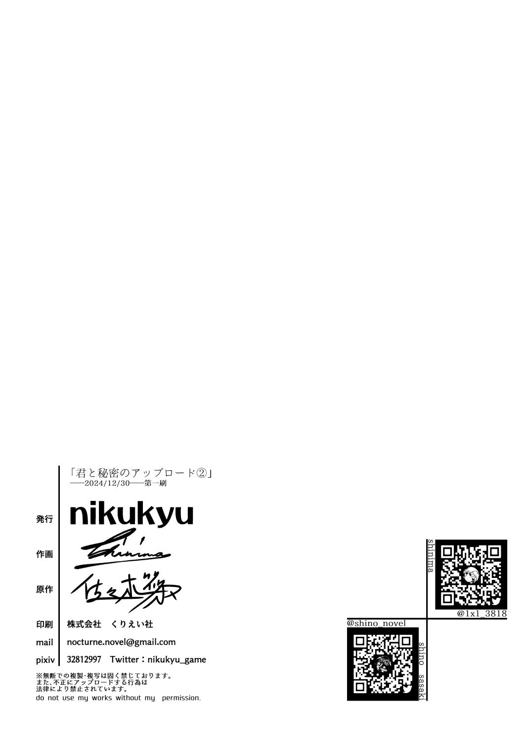 Hentai Manga Comic-Our Secret Upoload 2-Read-33